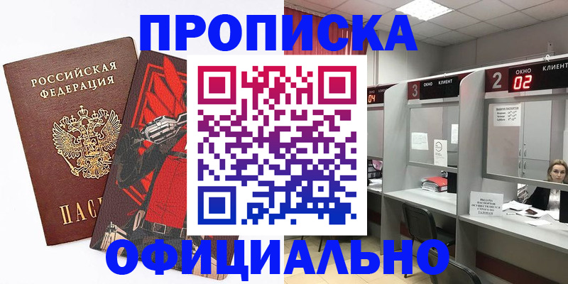 временная регистрация для школы в Ялуторовске