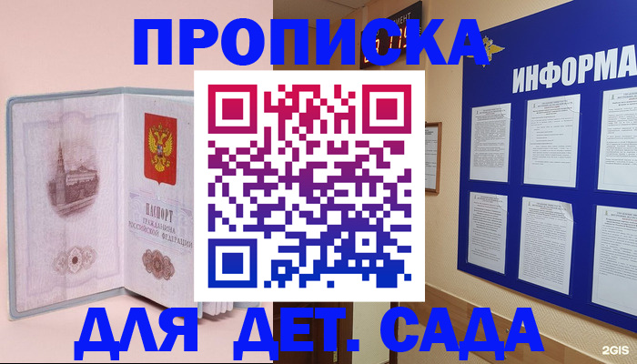 временная регистрация адрес в Ялуторовске