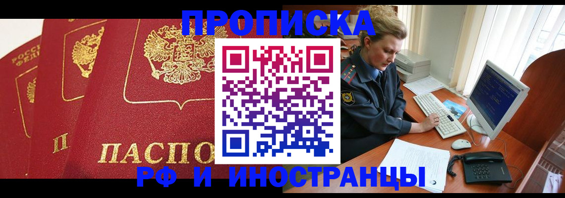 прописка для кредита в Ялуторовске